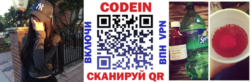 мега онион  Трёхгорный  Codein Purple Drank  цена  