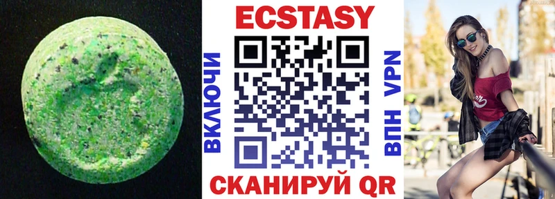 ЭКСТАЗИ 280мг Трёхгорный