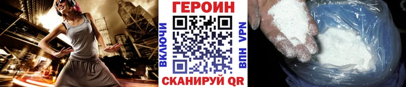 Героин хмурый  Трёхгорный 