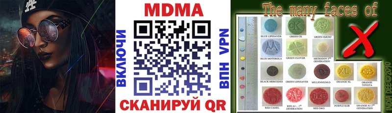 МДМА кристаллы  Трёхгорный 
