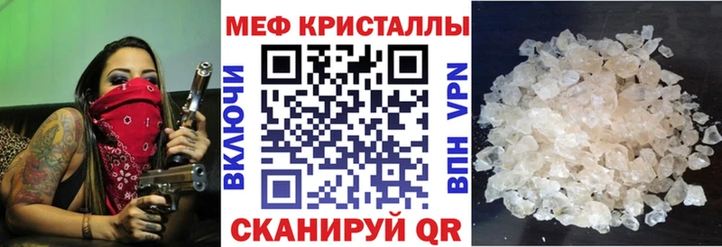 Меф  Трёхгорный