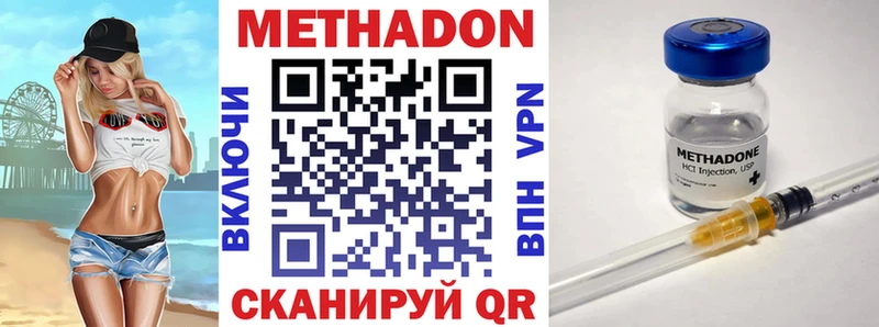 Метадон мёд  mega онион  Трёхгорный 