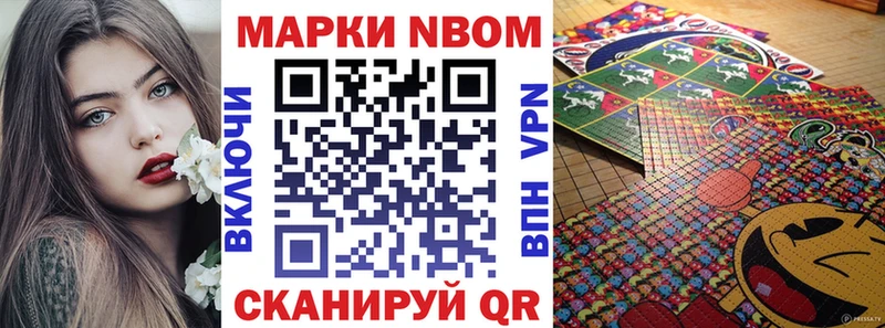 Марки 25I-NBOMe 1500мкг  Трёхгорный 