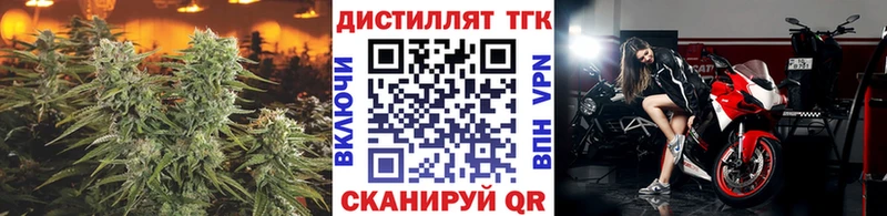ТГК THC oil  блэк спрут зеркало  Трёхгорный 